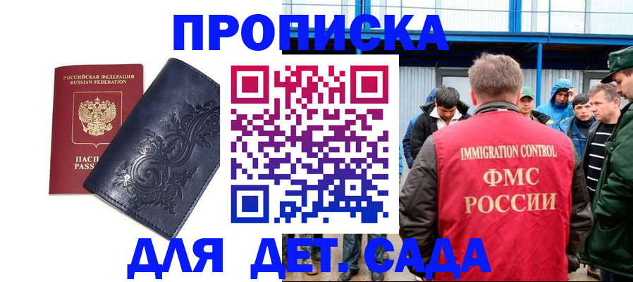 найти адрес прописки в Новом Осколе